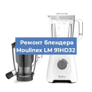 Замена щеток на блендере Moulinex LM 91HD32 в Красноярске